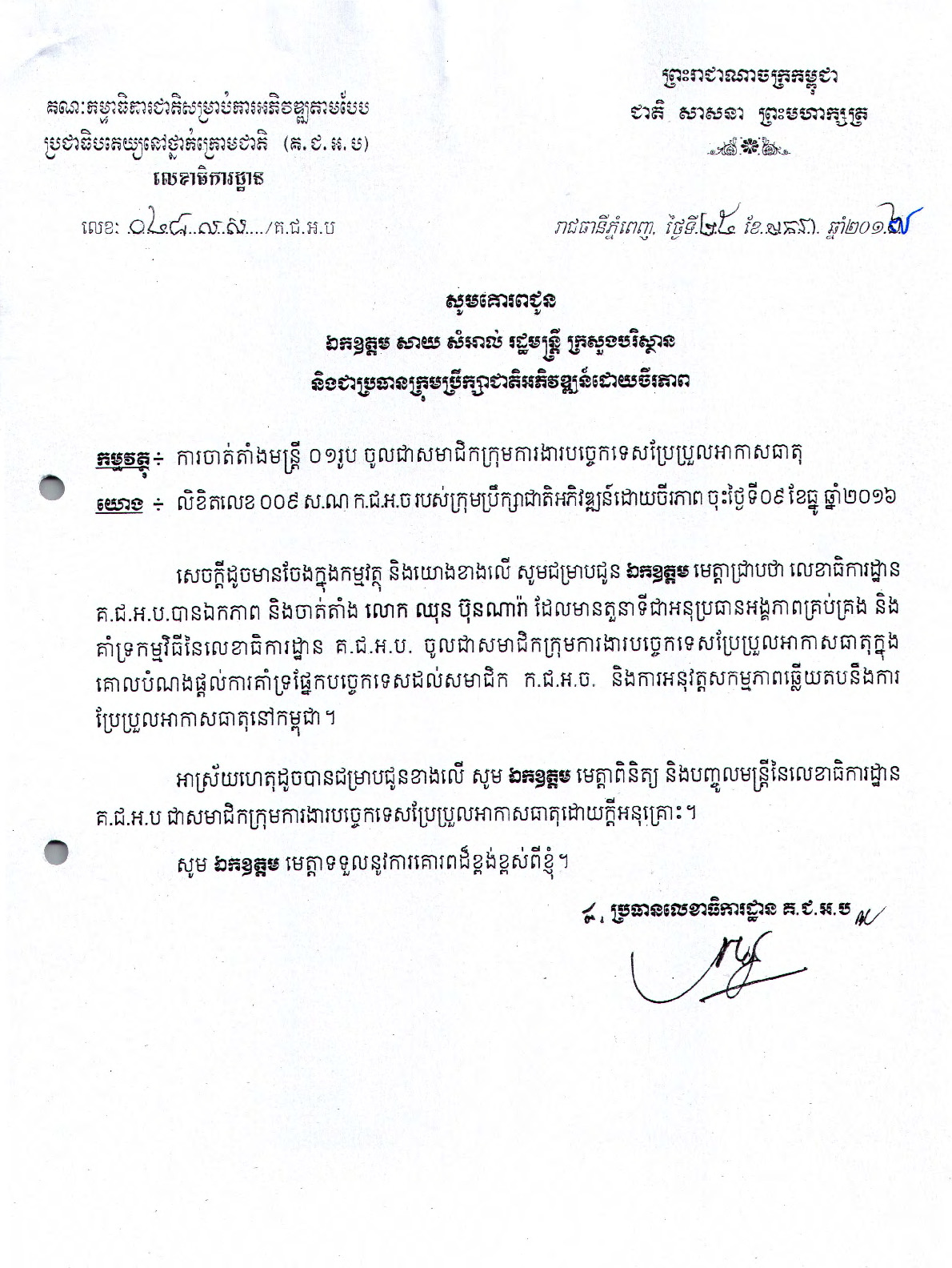 NCDD
